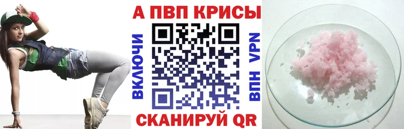 Купить где  Спас-Клепики  A-PVP Соль 