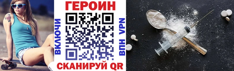 Героин Heroin  Купить  Спас-Клепики 