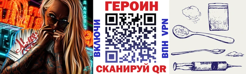 ГЕРОИН хмурый Спас-Клепики