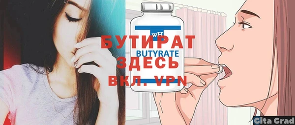 бутират Армянск