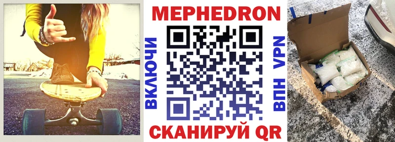 Купить  Спас-Клепики  Мефедрон мяу мяу 